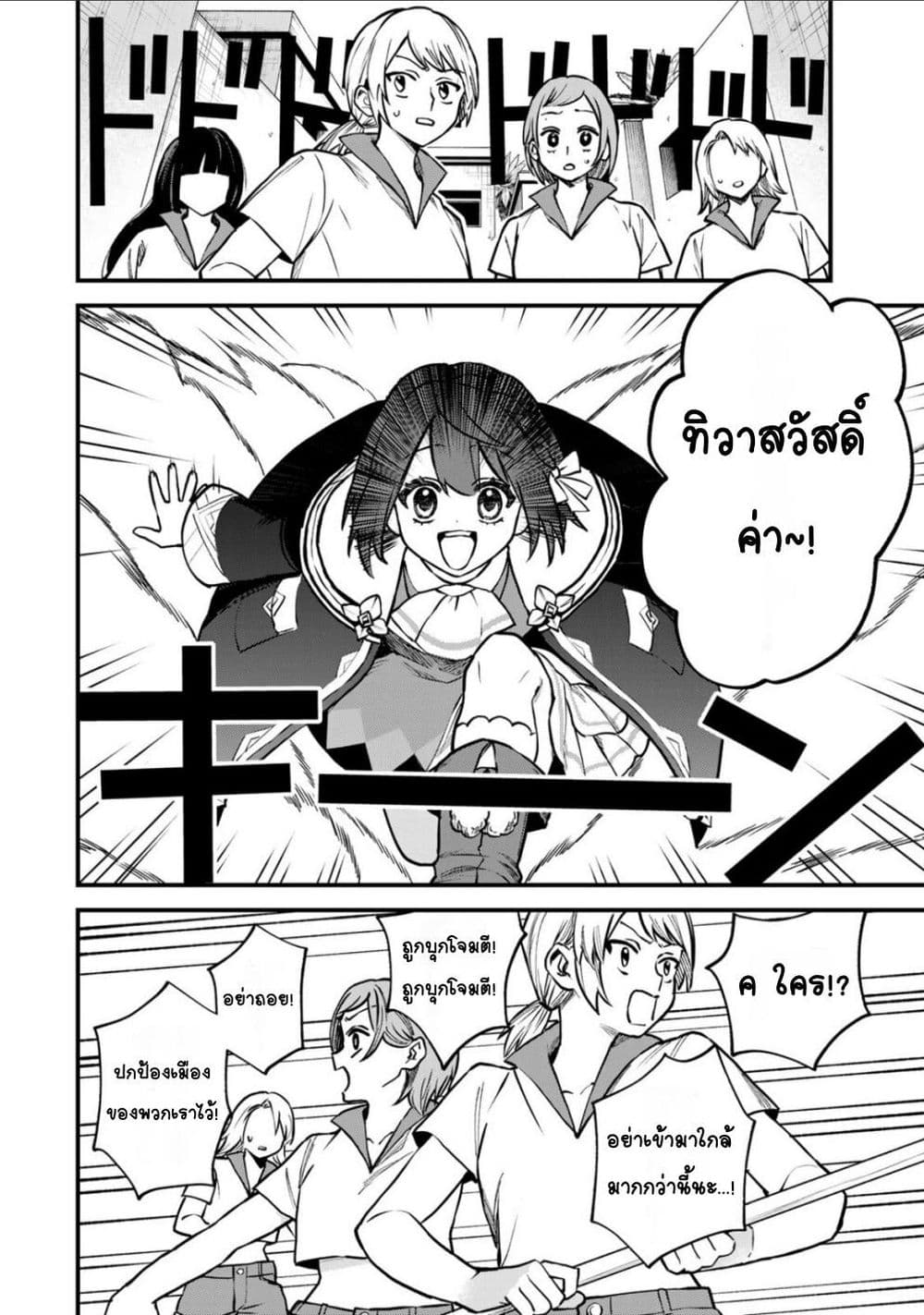 Sekai Saikyou no Majo, Hajimemashita - Watashidake "Kouryaku Saito" wo Mireru Sekai de Jiyuu ni Ikimasu 15-15