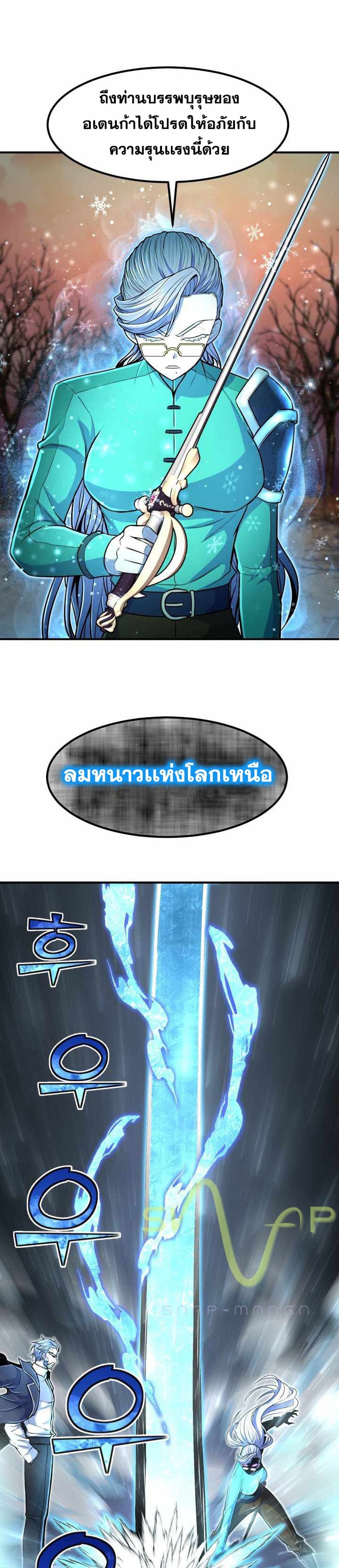 Standard of Reincarnation 19-19