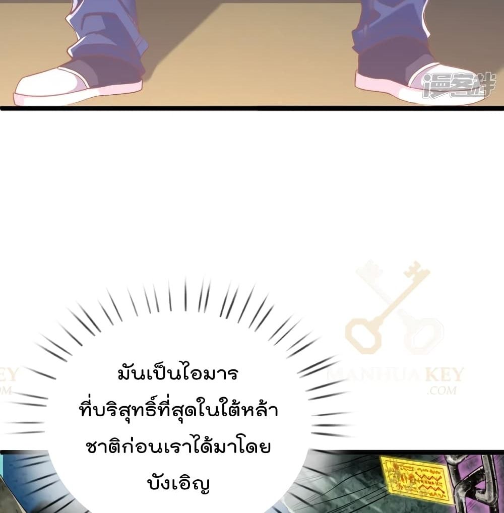 The Great Venerable Demon Has Returned การเกิดใหม่ของราชาเซียนเหนือสวรรค์ 4-4