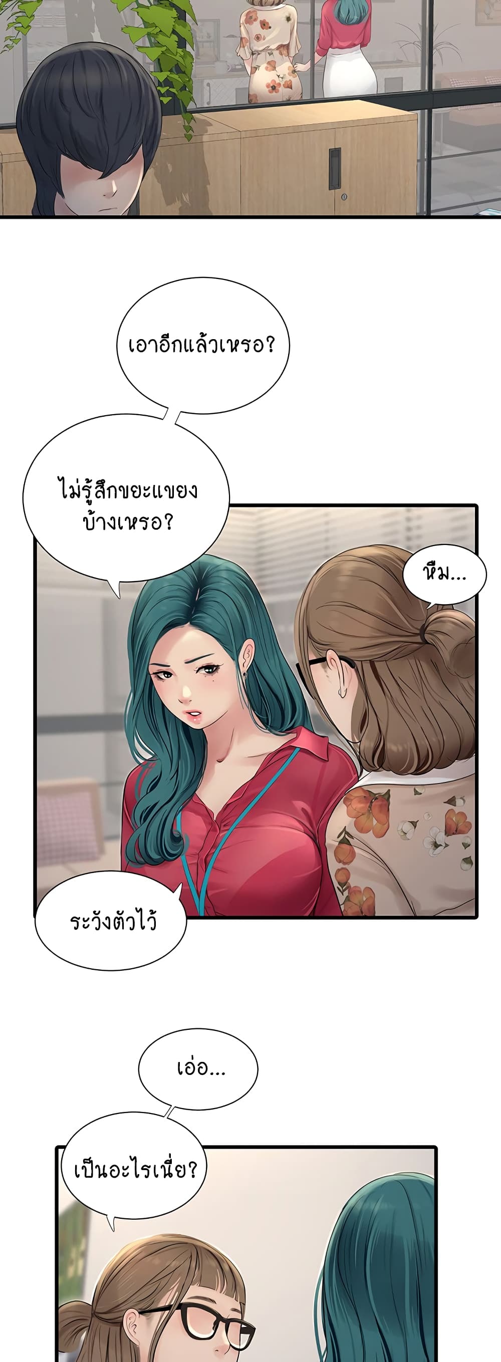 The Hole Diary 21-21