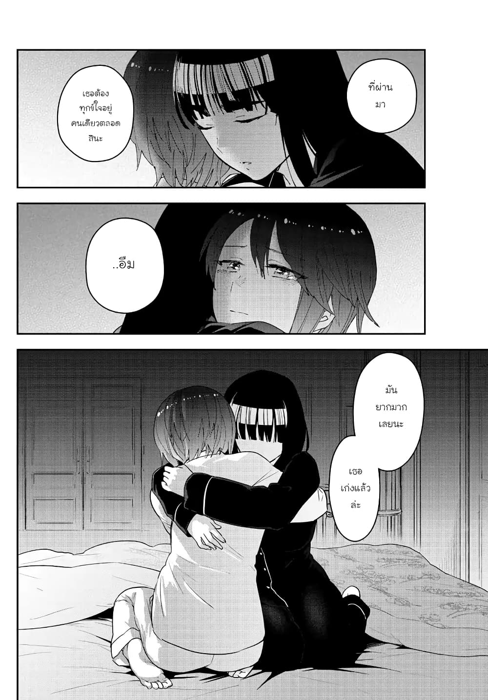Hatsukoi Zombie 138-คำสารภาพ