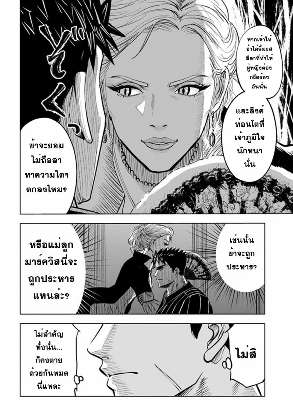 Oukoku e Tsuzuku Michi dorei Kenshi no Nariagari Eiyutan (Haaremu Raifu) - Road to the Kingdom Slave Swordsman the Rise of Heroes - Harem Life 20-20