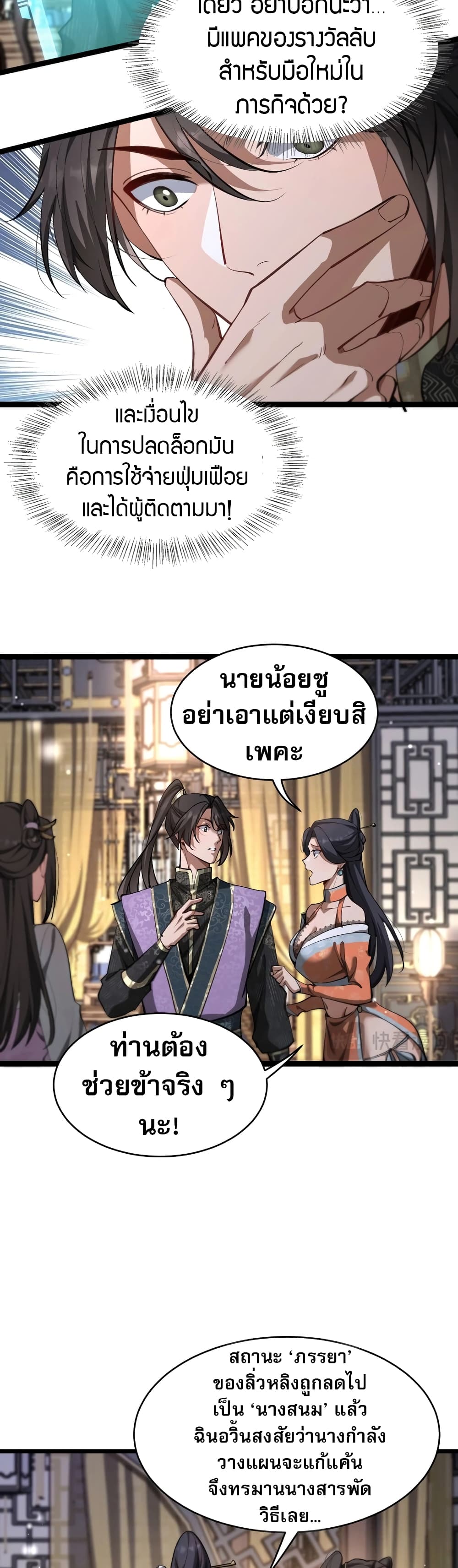 The Prodigal Taoist Son 1-1
