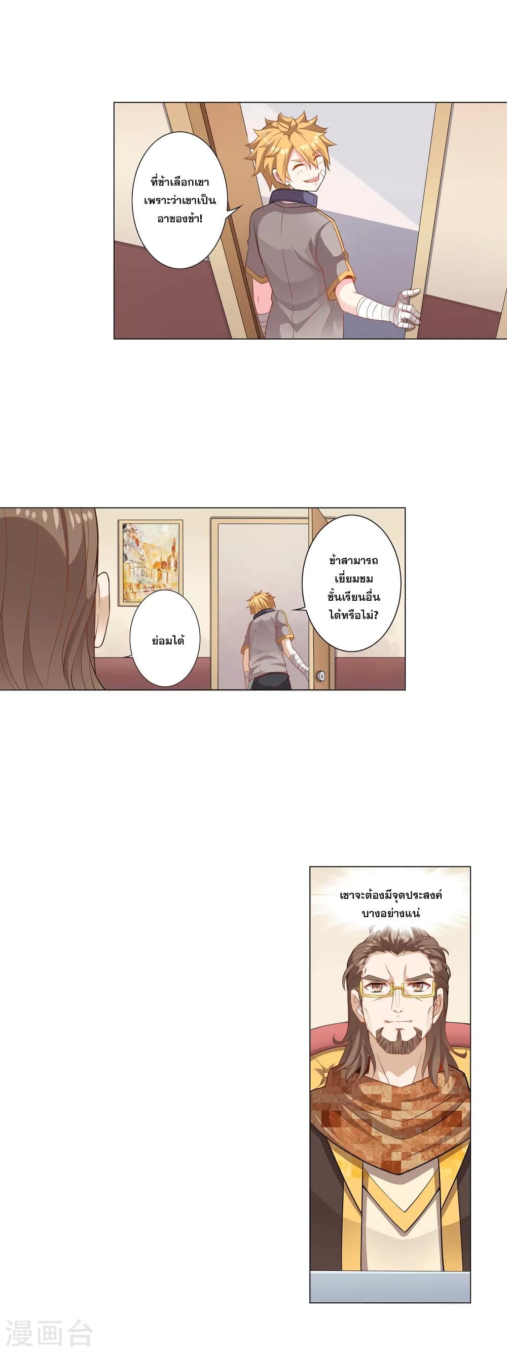 Road to Awakening 9-9