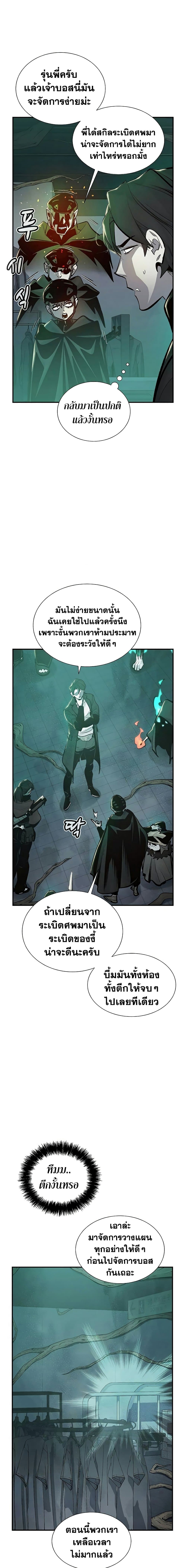 The Lone Necromancer 29-29
