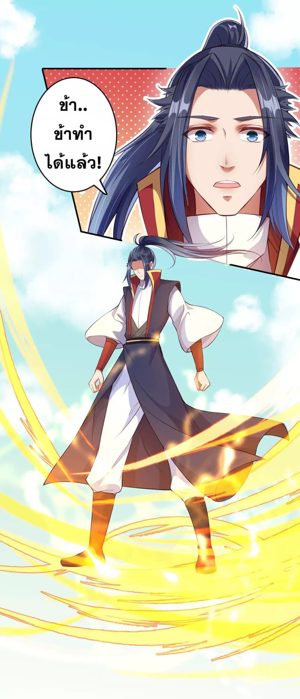 Against the Gods อสูรพลิกฟ้า 256-256