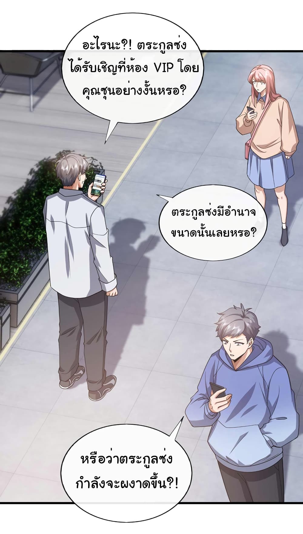 Chu Chen, The Trash Son-in-Law 59-59