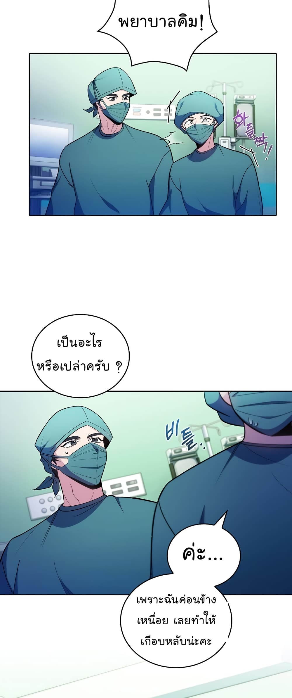 Level-Up Doctor 34-34
