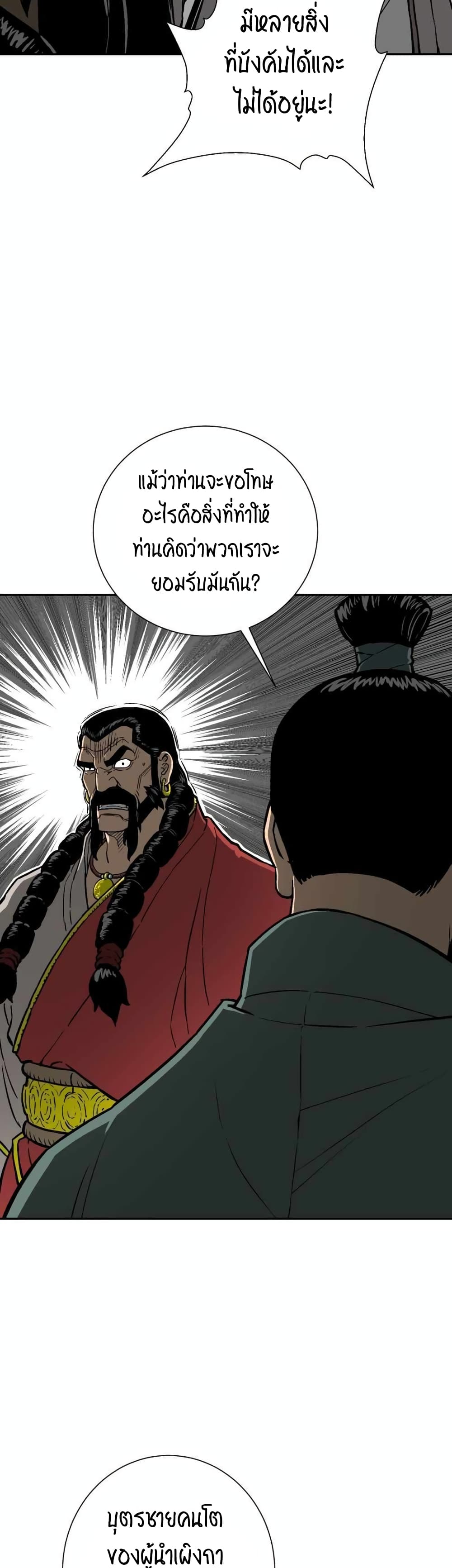 Tales of A Shinning Sword (TSS) 14-14