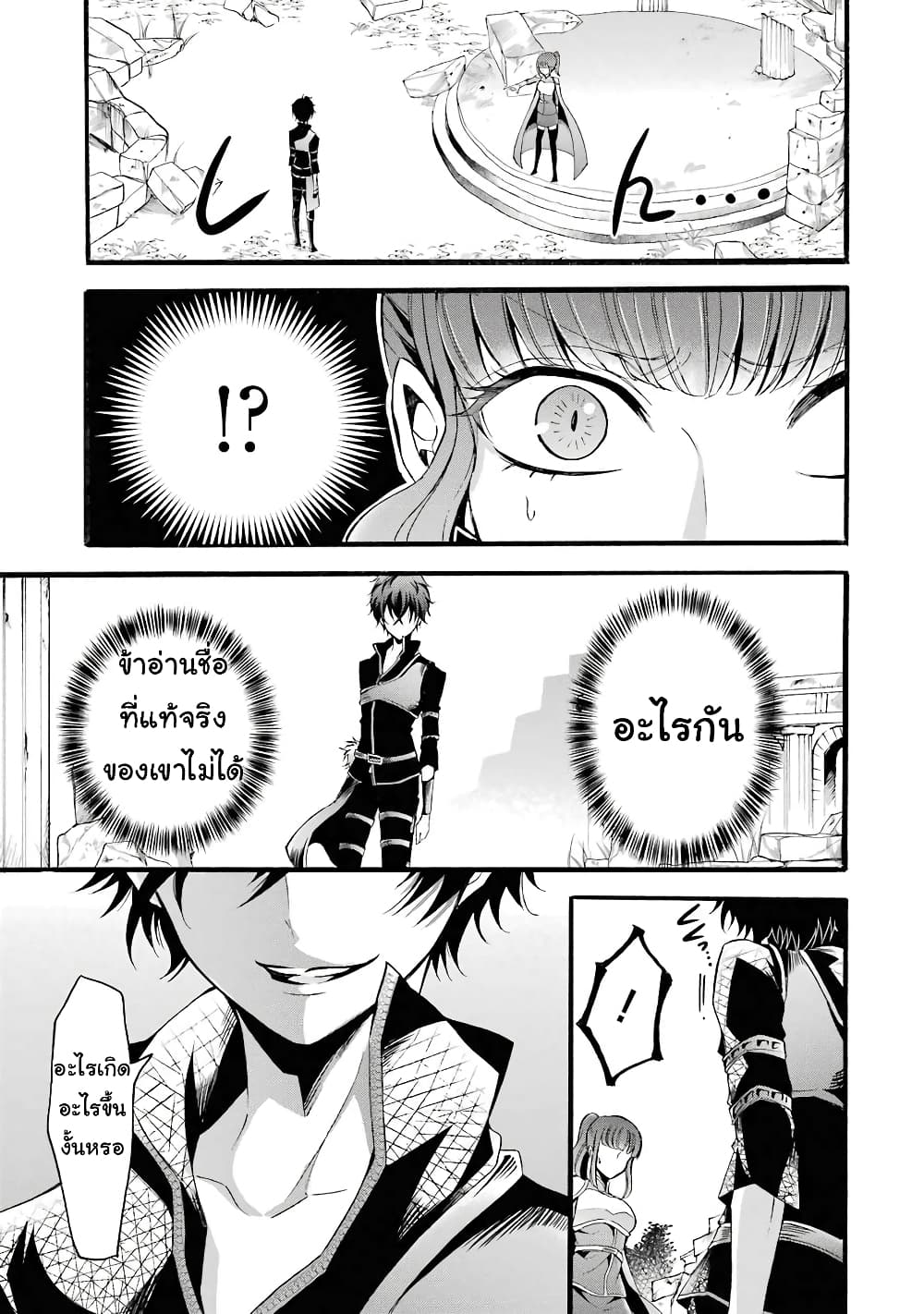 Mahou Shoujo Gakuen no Suketto Kyoushi 9-9