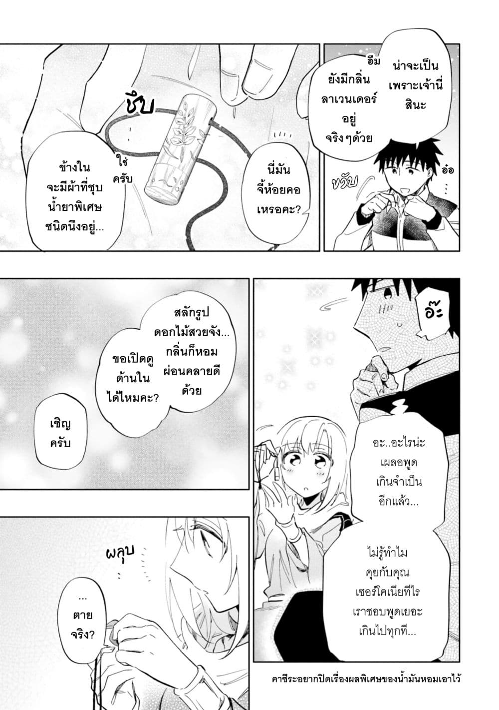 Takarakuji de 40-oku Atattandakedo Isekai ni Ijuu Suru ถูกหวย 4 พันล้านเลยเอาไปเปย์สาวในต่างโลก 45-คนที่รู้โดยไม่ตั้งใจ