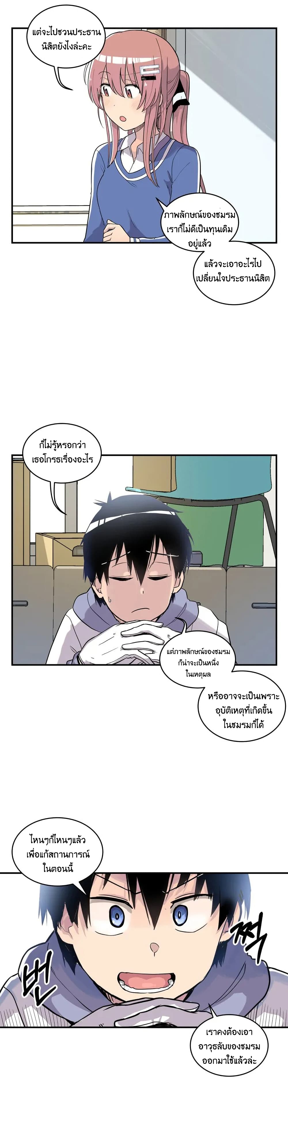 Erotic Manga Club ชมรมการ์ตูนอีโรติก 6-6