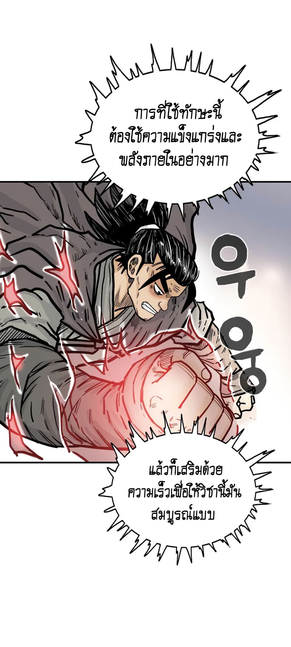 Fist Demon Of Mount Hua 96-96