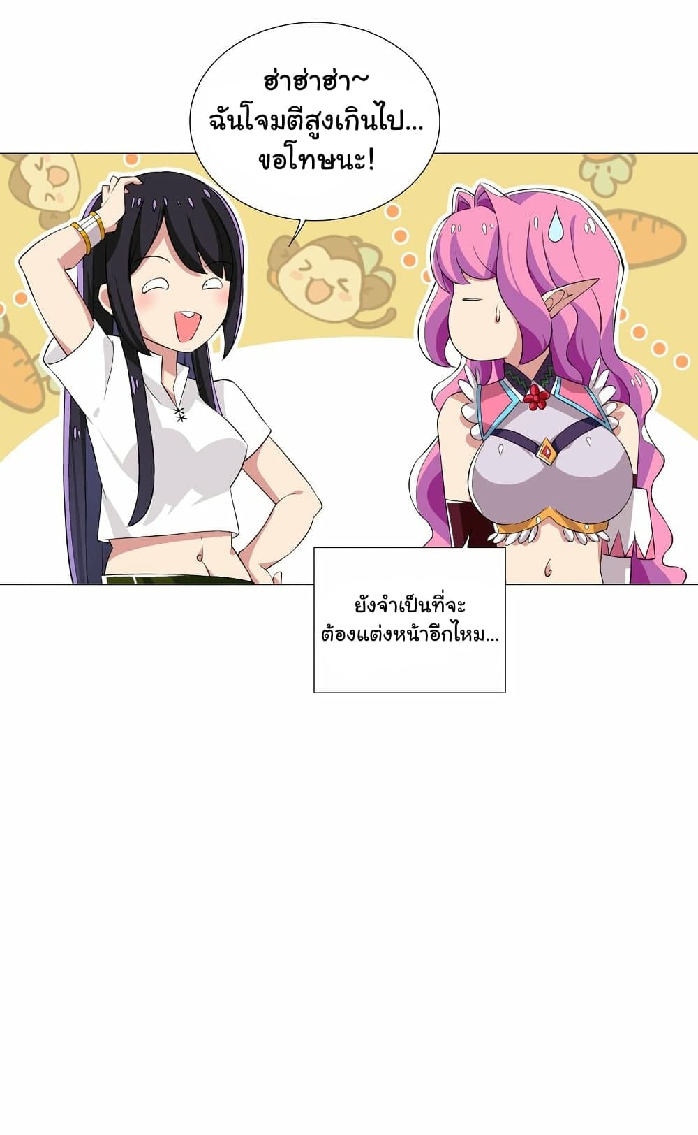 I Was Reincarnated Into a Super God, but Also Become a Lucky 666 Princess of Destiny 8-8