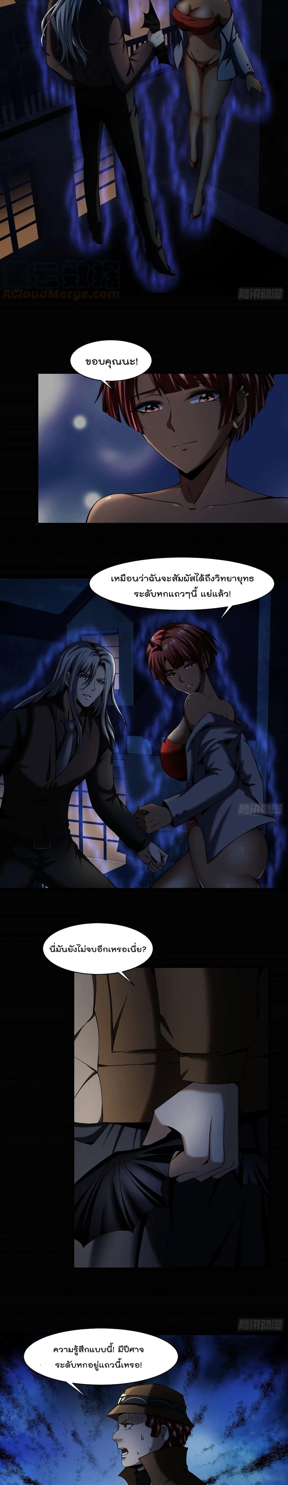 Villain Demon-in-law 47-47
