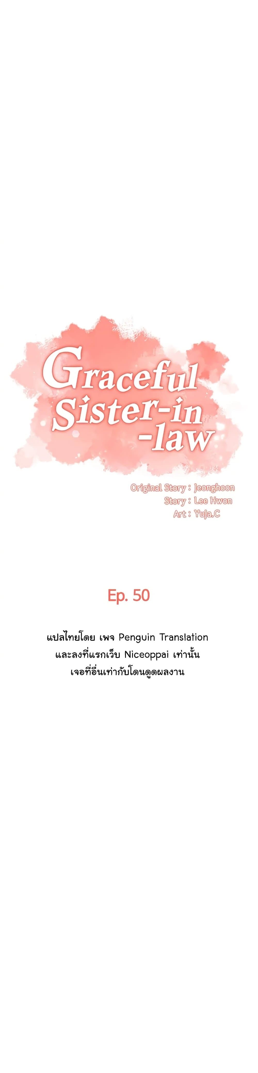 Brother's Wife Dignity 50-50