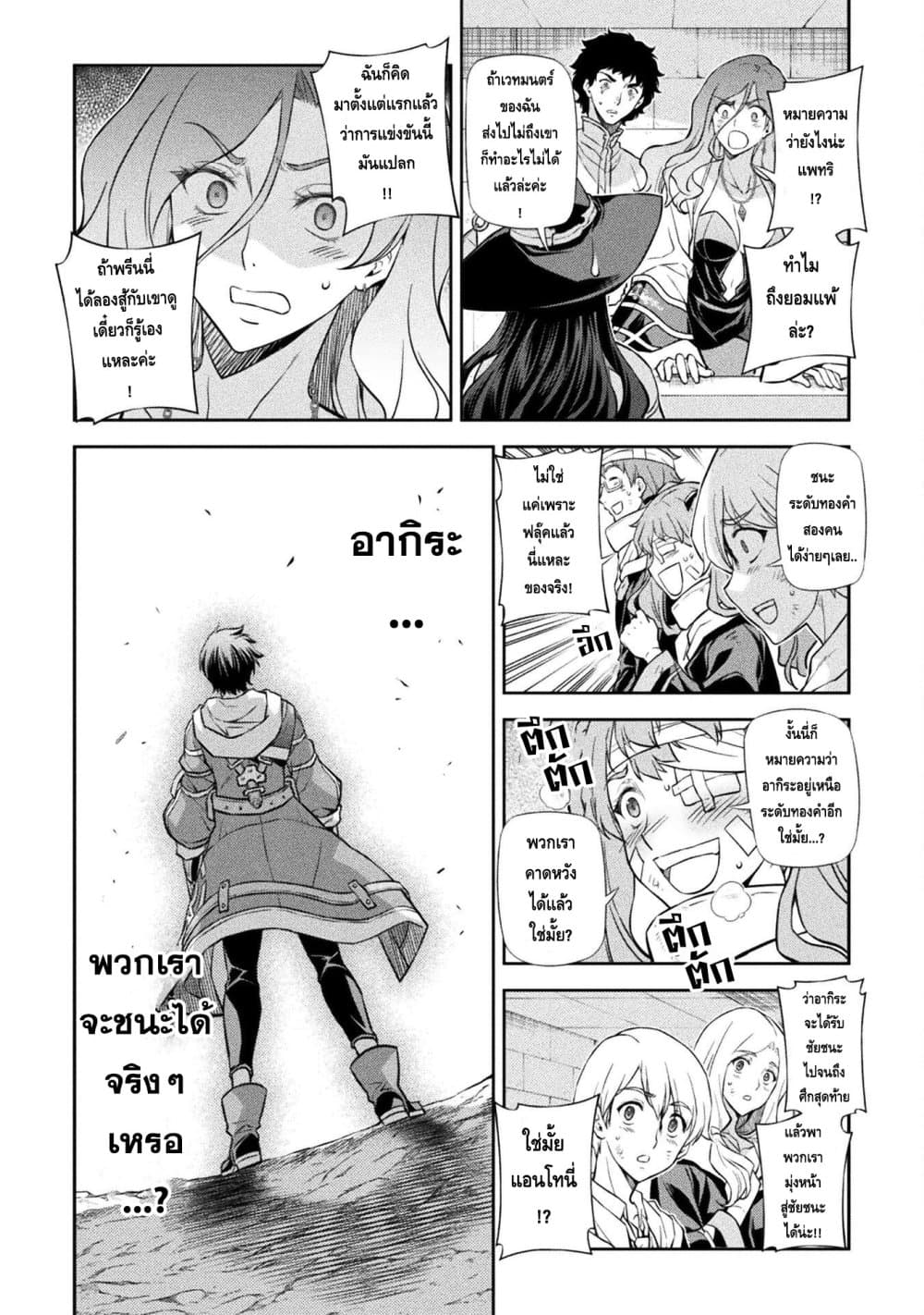 Drawing: Saikyou Mangaka Wa Oekaki Skill De Isekai Musou Suru! 46-46