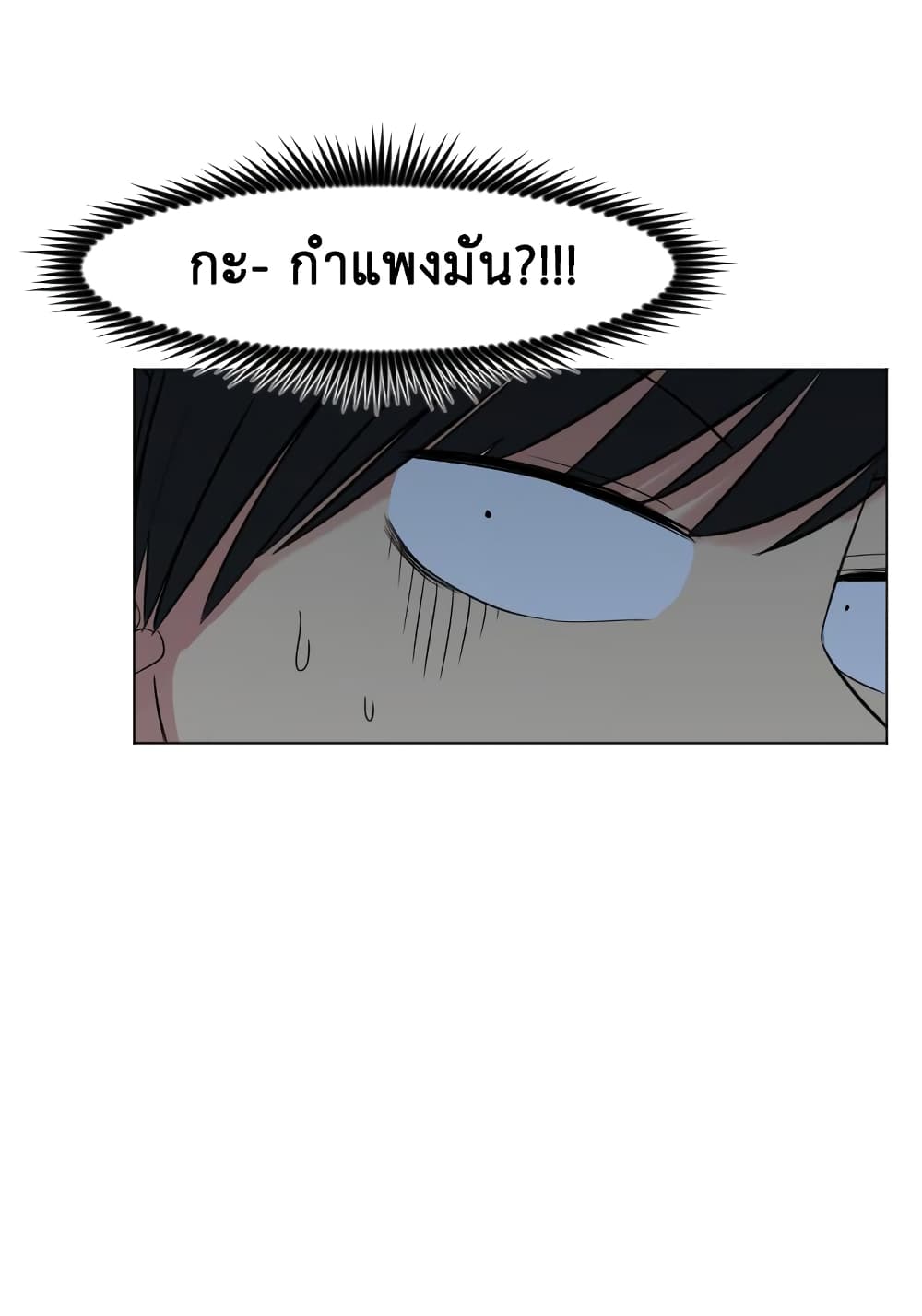 Good/Bad Fortune 23-23