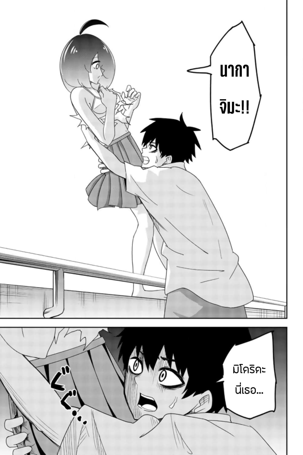 Ijimeru Yabai Yatsu 45-คนร้ายที่รังแกคือ