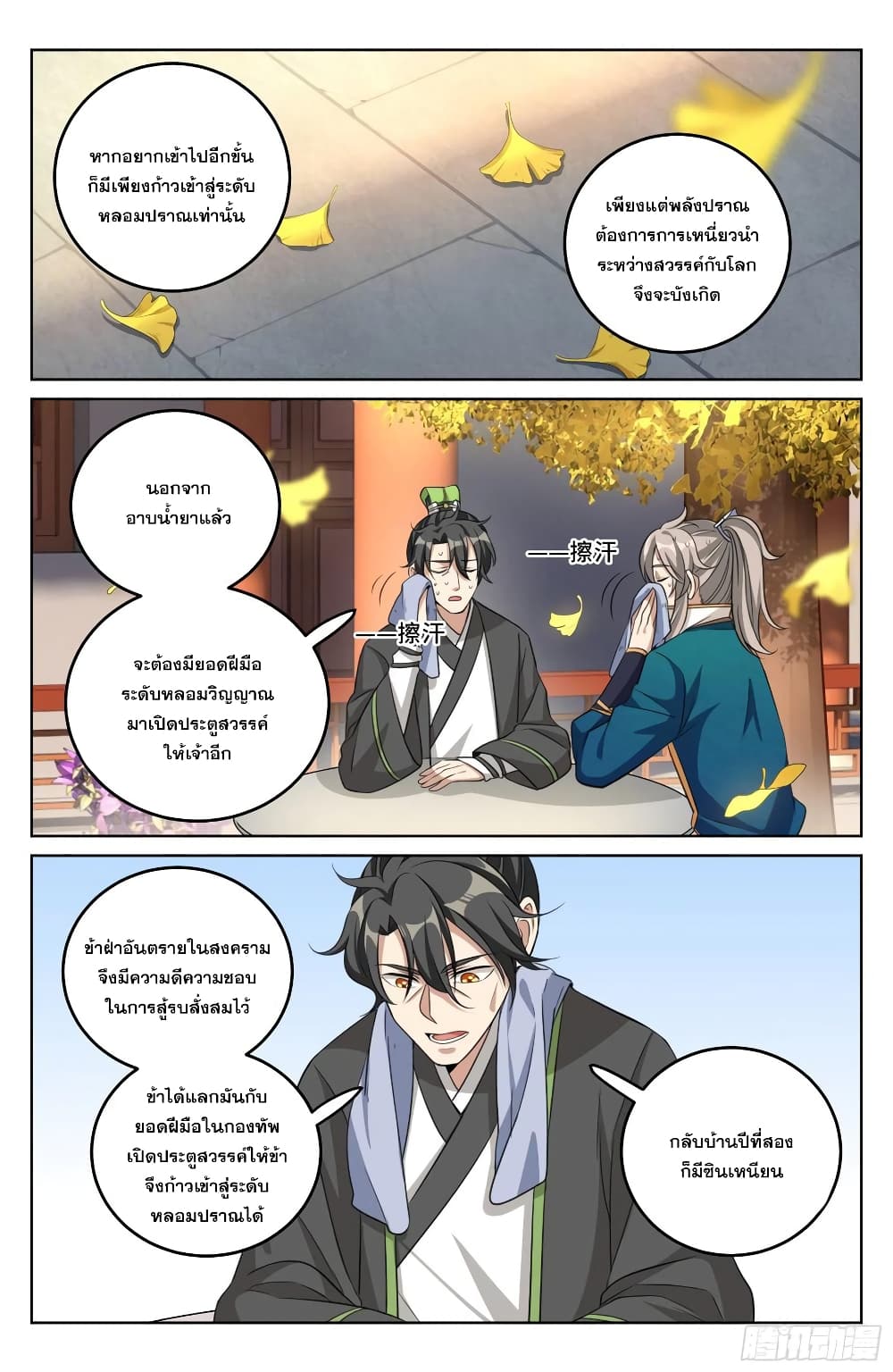 Nightwatcher 23-23