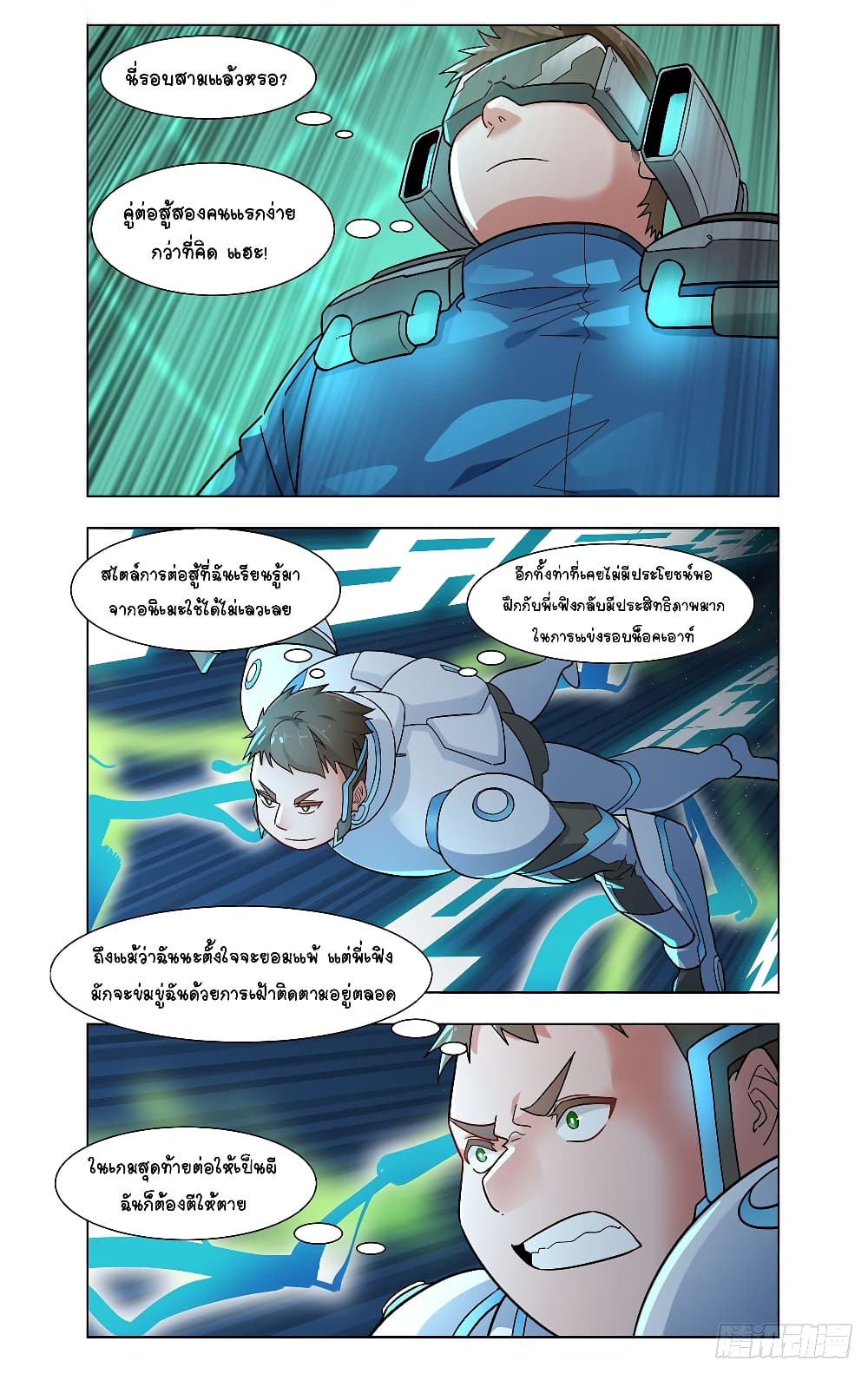 Future Break Point 33-33