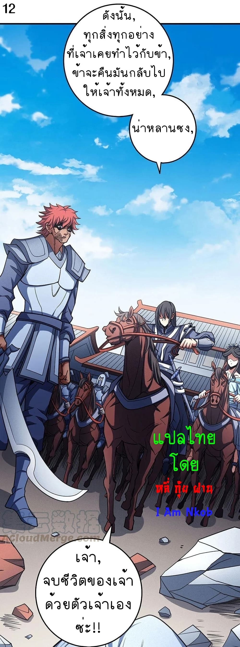 God of Martial Arts 334-334