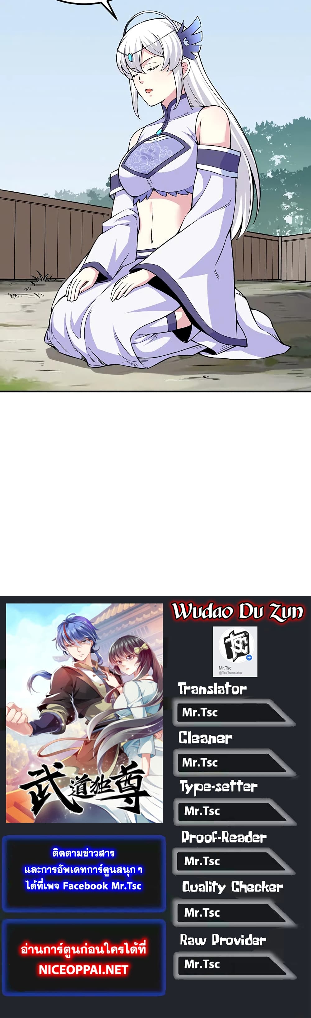 WuDao Du Zun 343-343