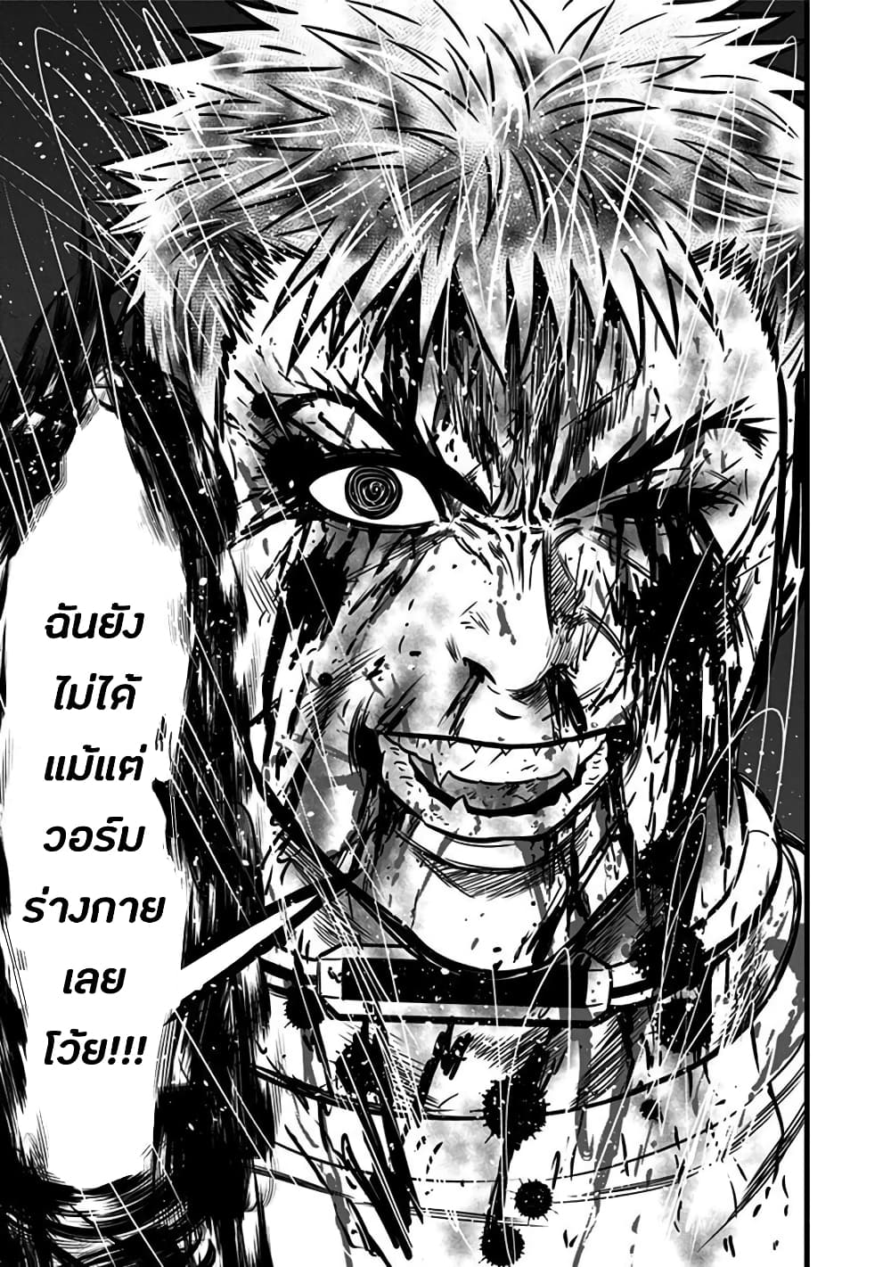 Dorei Yuugi 54-ไฟนรก