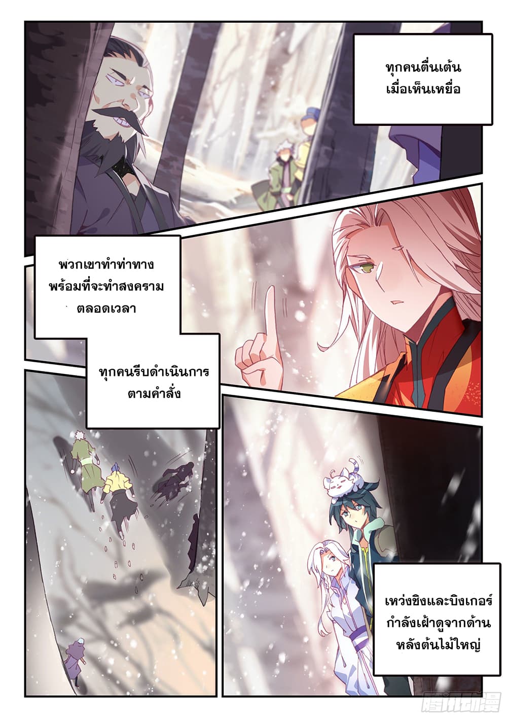 Heavenly Jewel Change 73-73