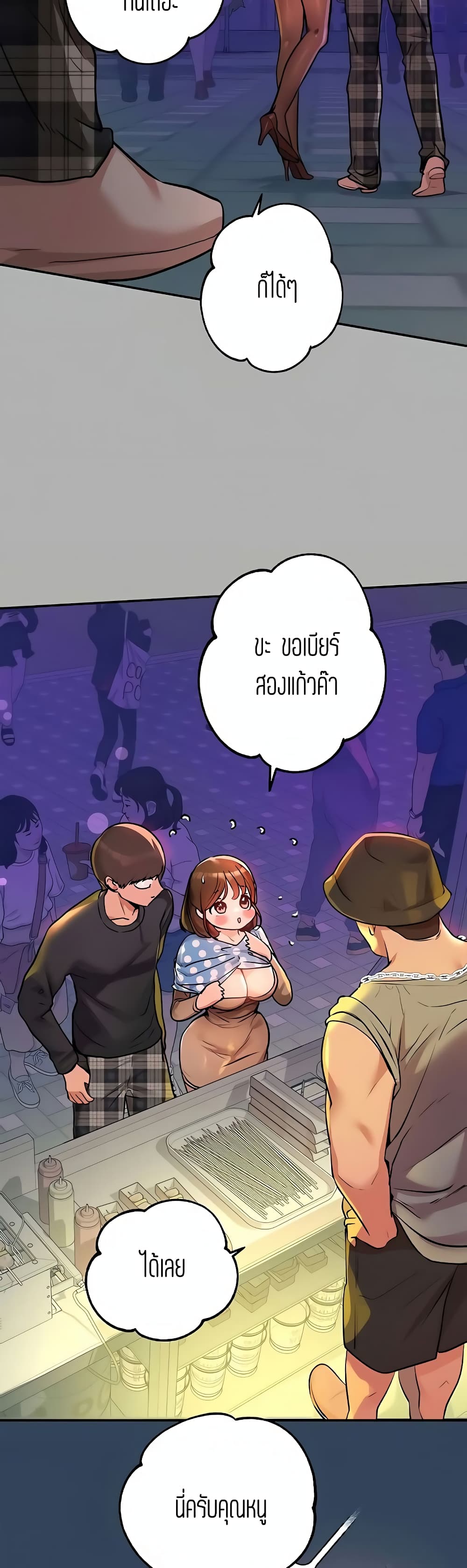 My Landlady Noona 42-42