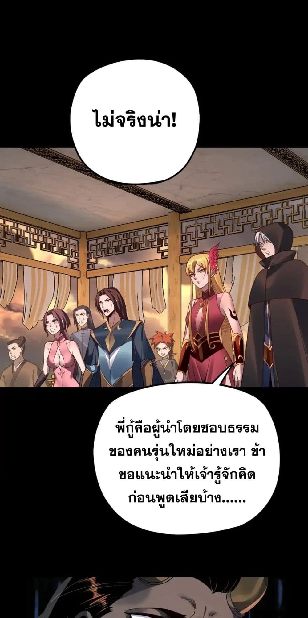 Villain is here 119-119