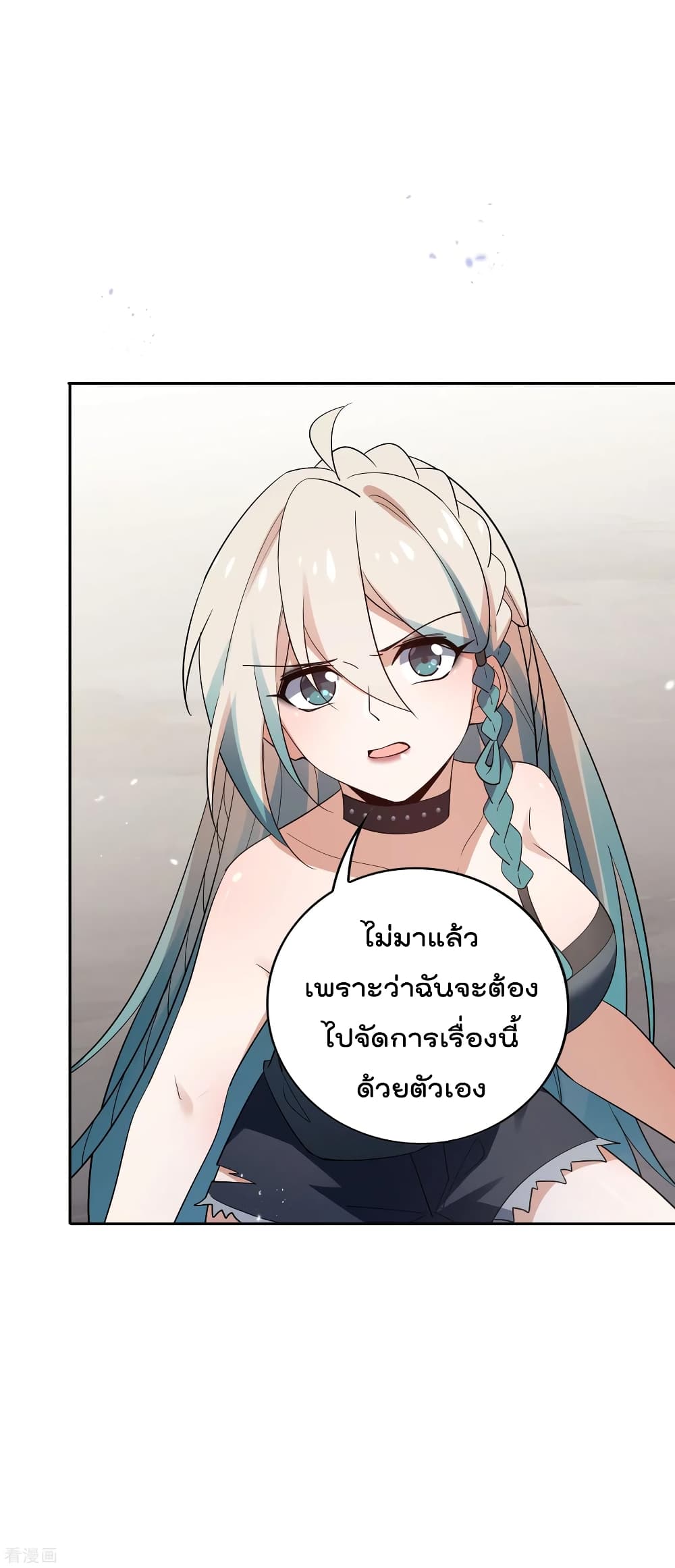 My Eschatological Lady แขนขวาที่รัก 87-87