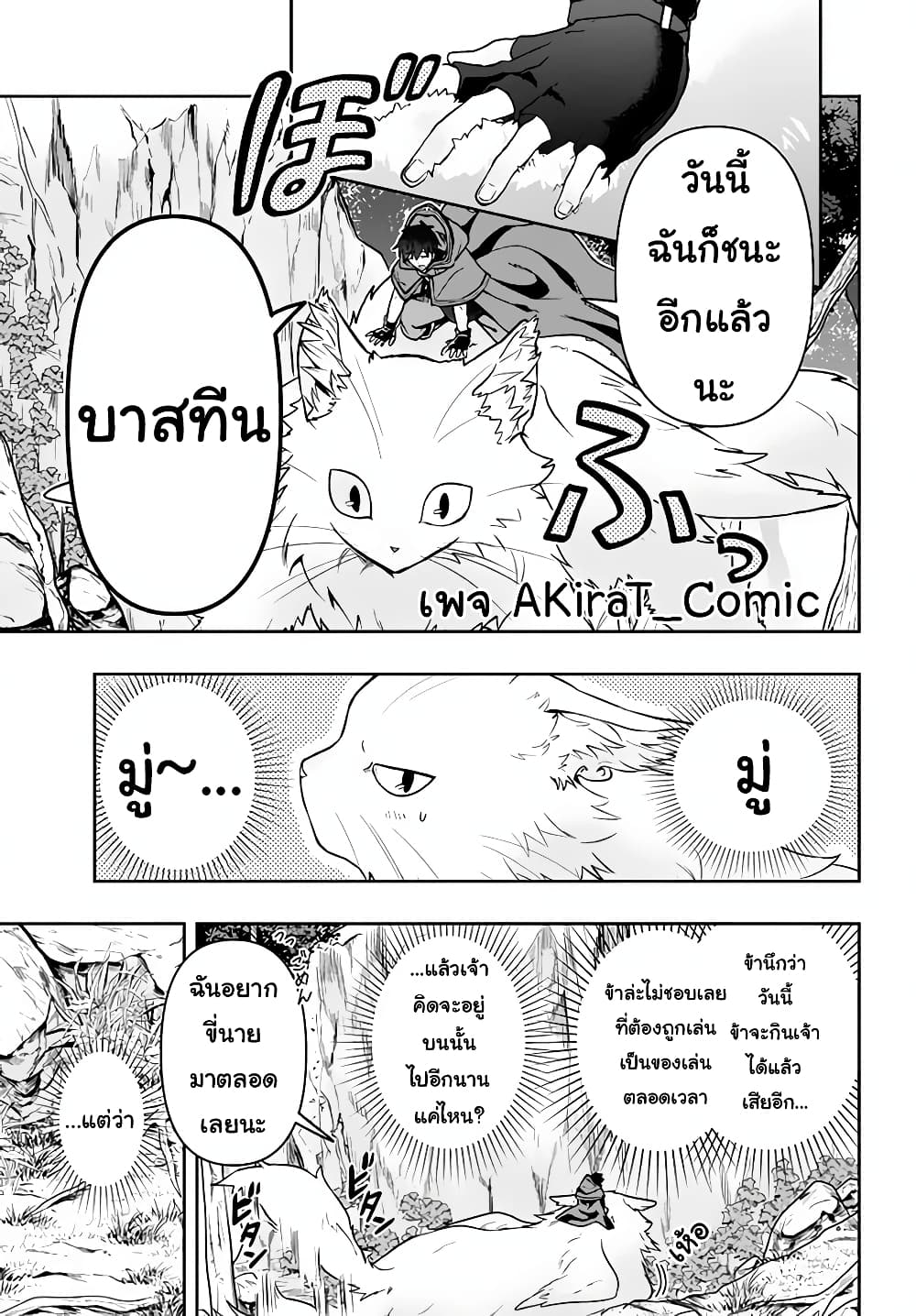 Six Princesses Fall in Love With God Guardian องค์หญิงทั้งหกกับผู้พิทักษ์สุดแกร่ง 6-ราชาแมว