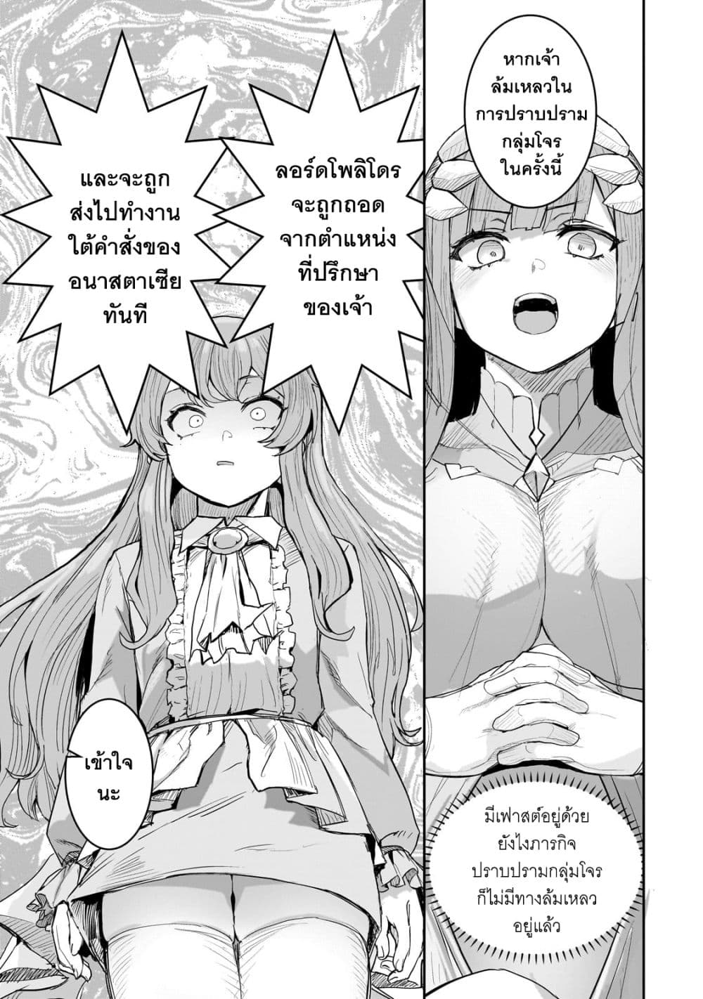Teisou Gyakuten Sekai no Doutei Henkyou Ryoushu Kishi 1-1
