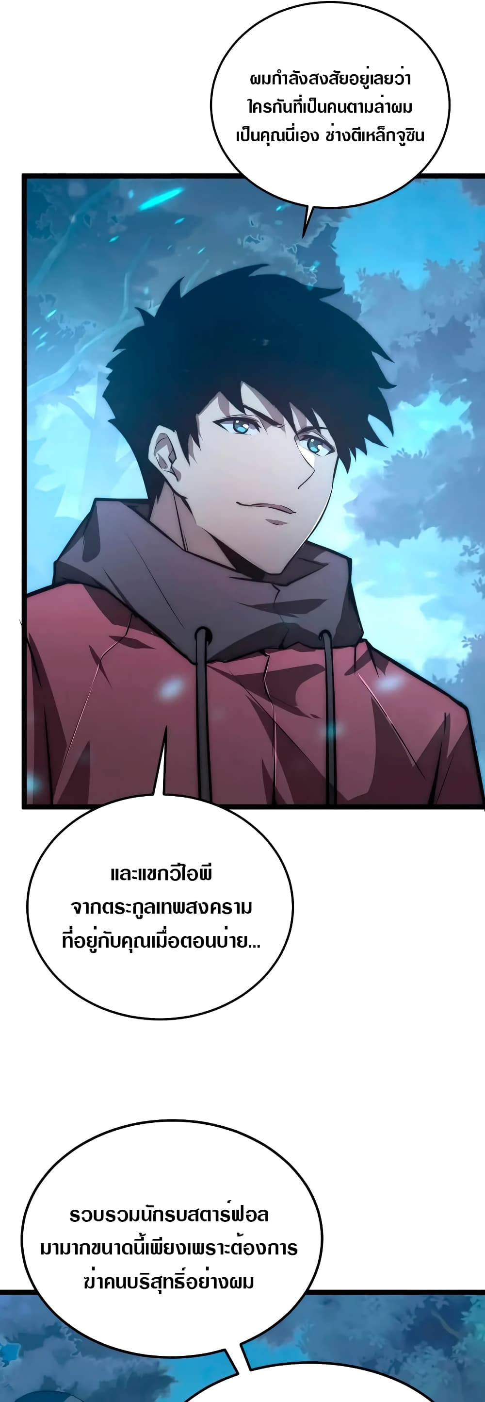 Rise From The Rubble เศษซากวันสิ้นโลก 124-124
