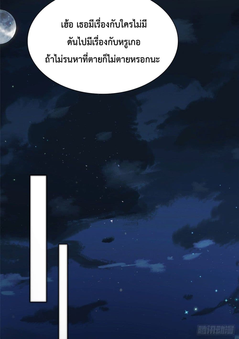 The Way To Your Heart 16-16