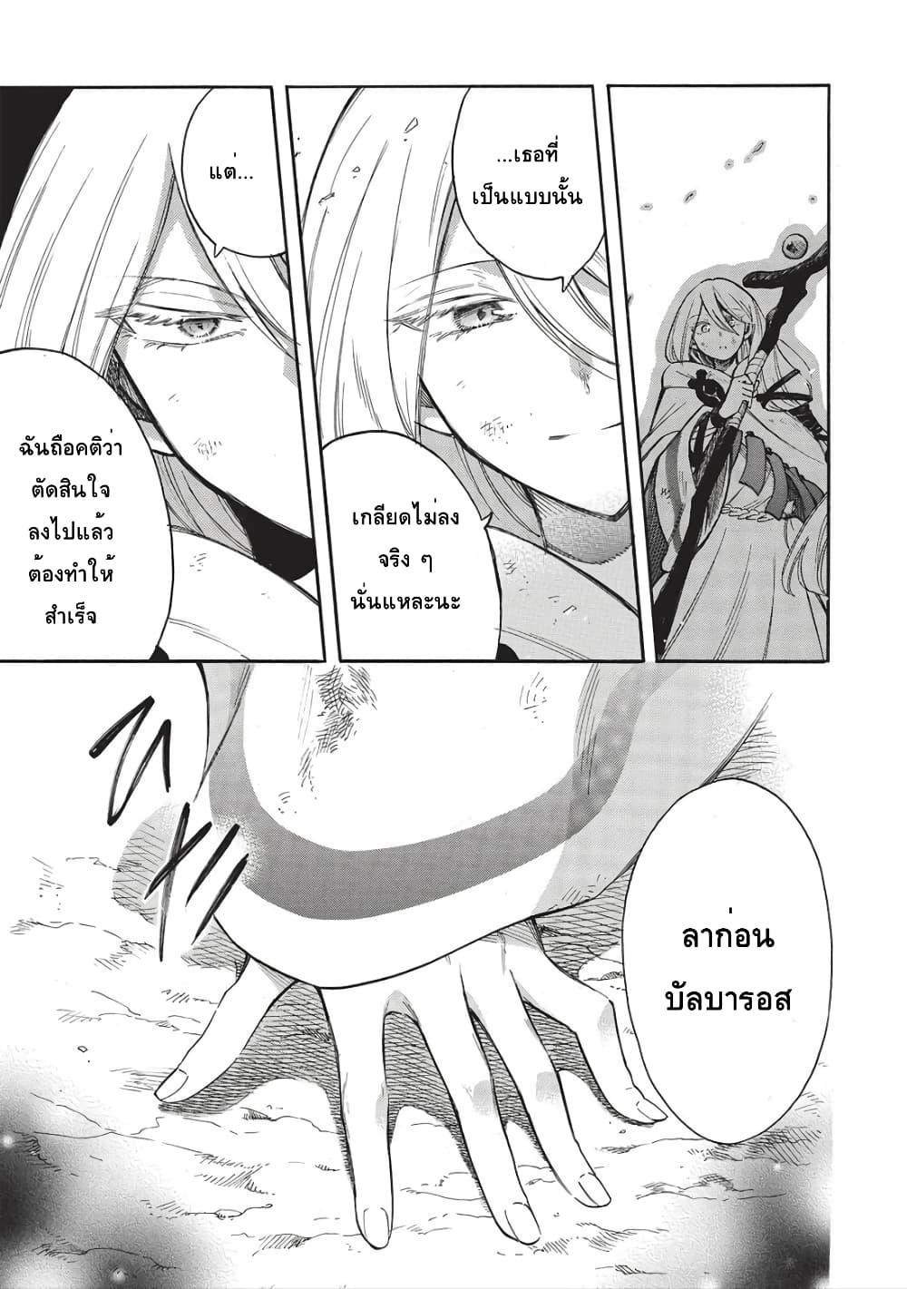Akuyuu no Ore ga Ponkotsukishi wo Miterarenaindaga, Dousewa wo Yakyaii? Madome Gaiden 12-12