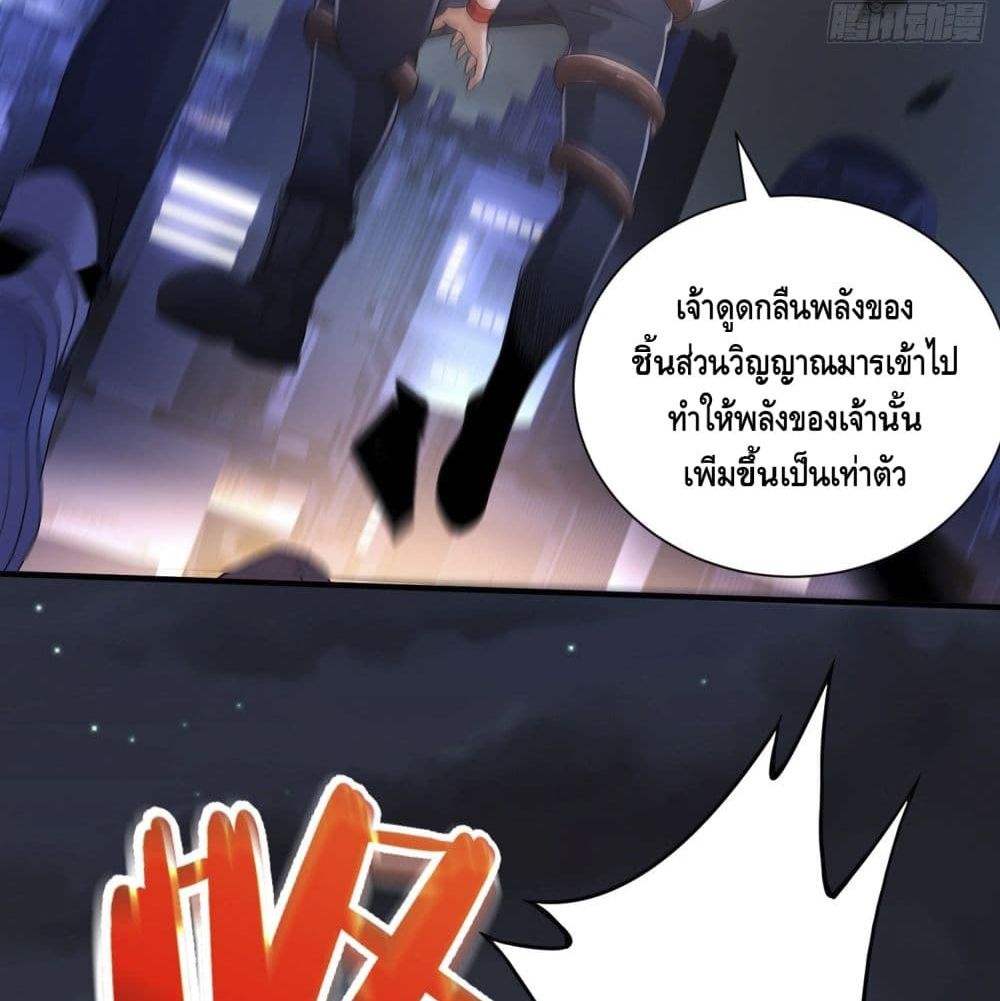King of Demon จอมราชันอสูร 19-19