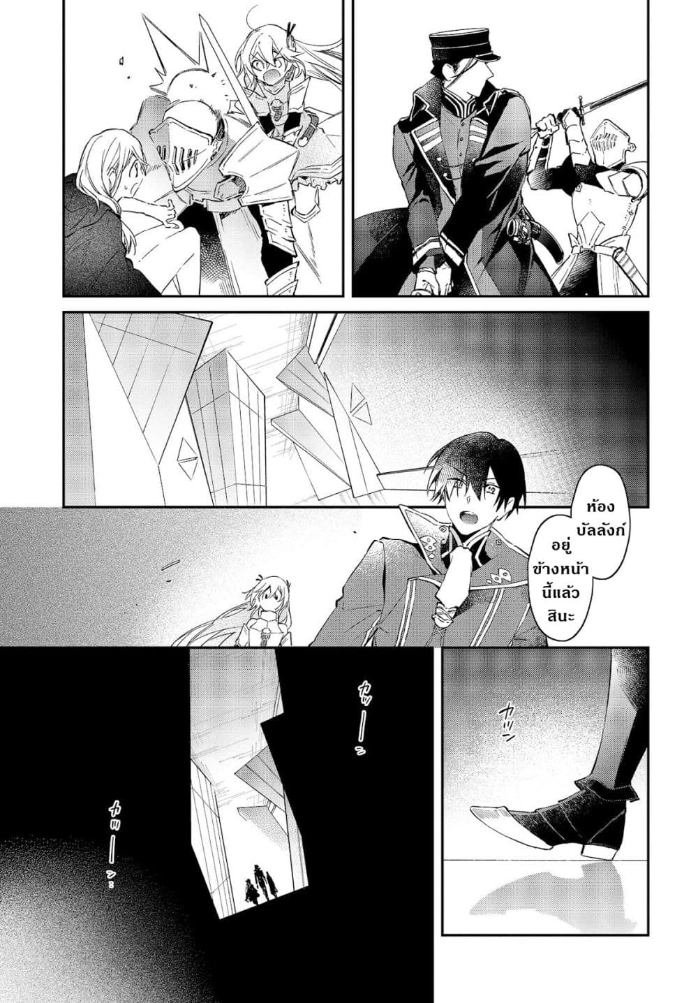 Realist Maou Niyoru Seiiki Naki Isekai Kaikaku จอมมารผู้รู้แจ้งกู้โลก 31-31