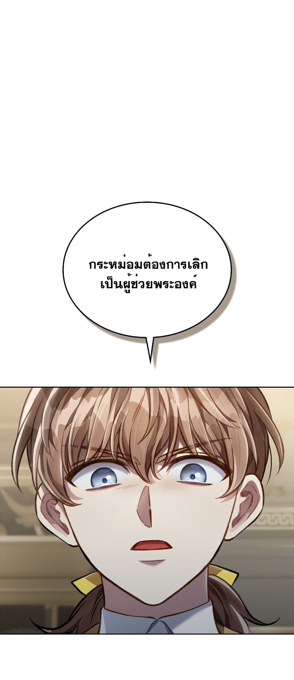 Reborn as the Enemy Prince 31-31