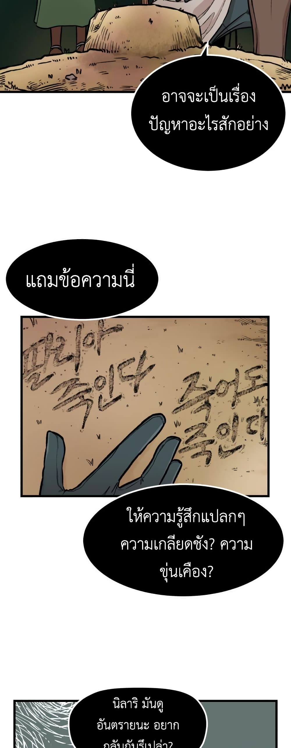 Reincarnation Of The Veteran Soldier 2-2