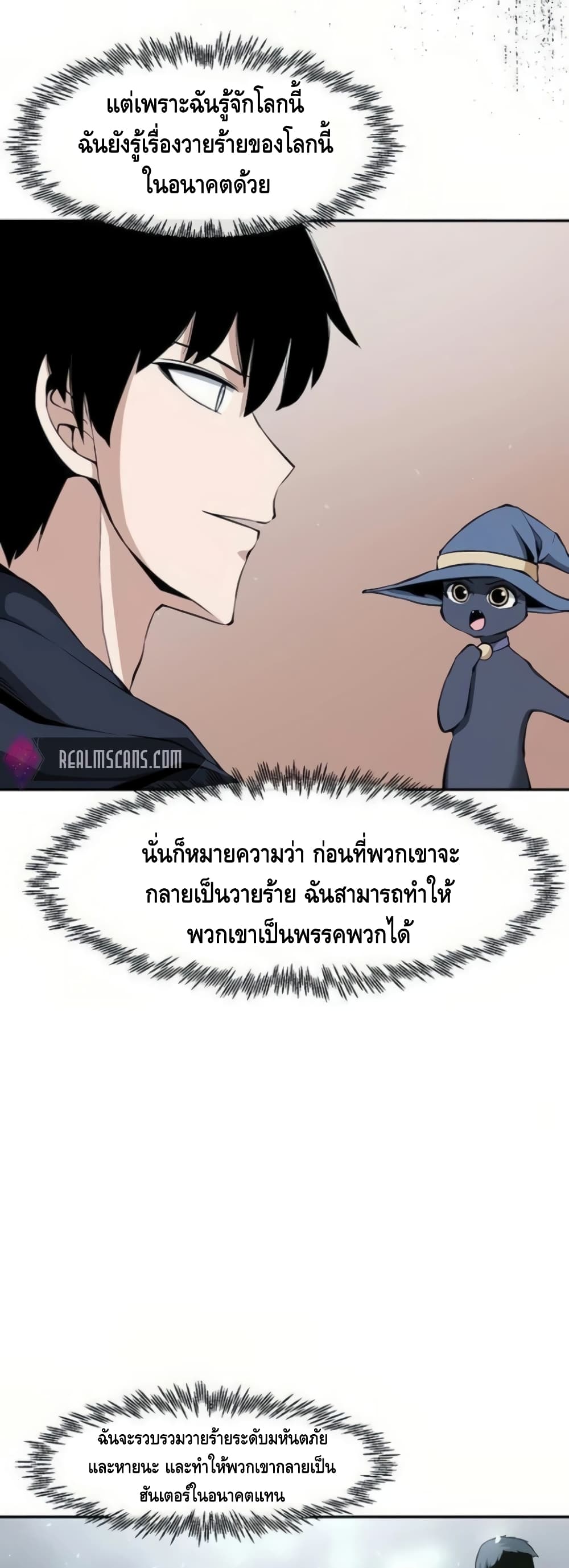 The Teacher of Perishable Villains 15-15