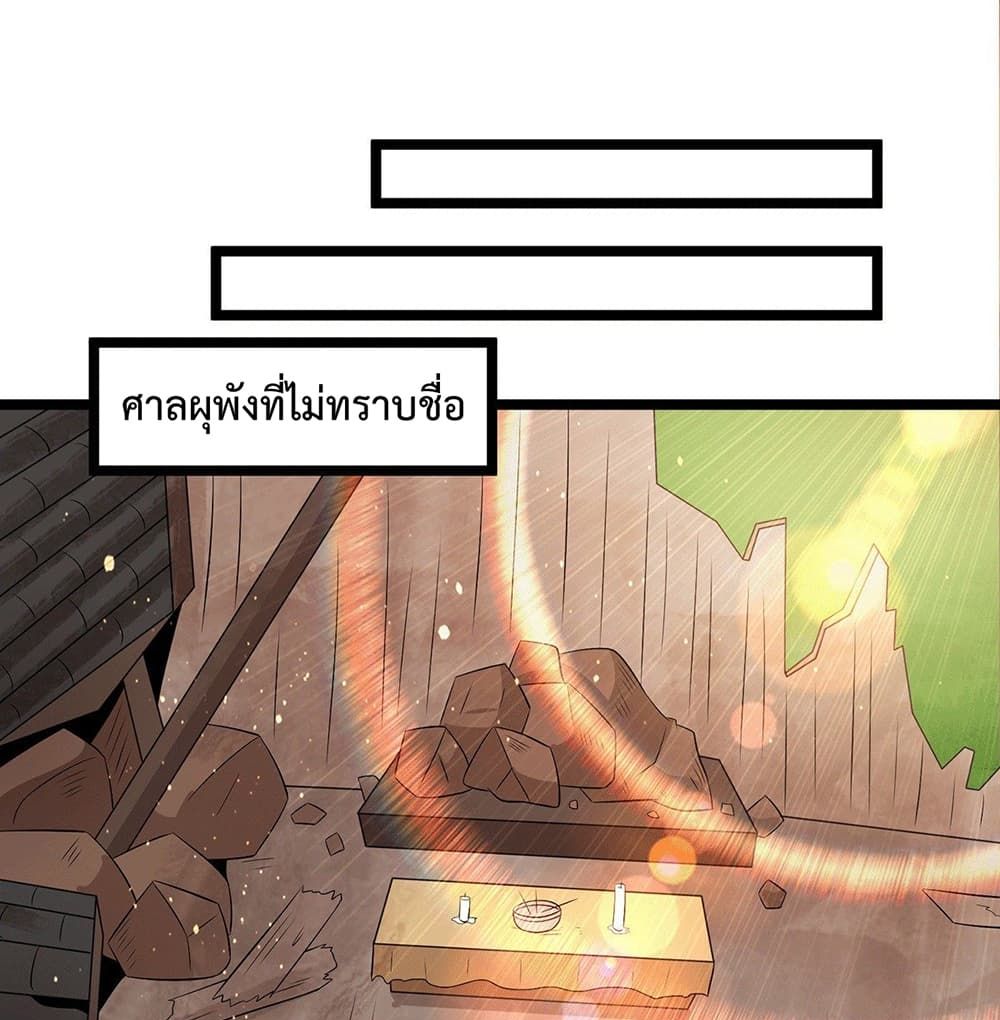 Immortal King of City ราชาอมตะแห่งนคร 209-209