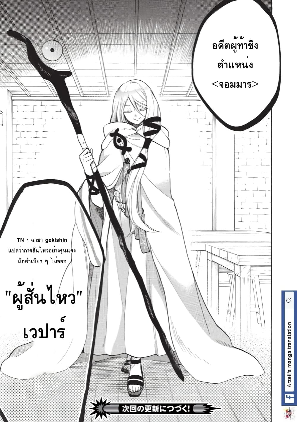 Akuyuu no Ore ga Ponkotsukishi wo Miterarenaindaga, Dousewa wo Yakyaii? Madome Gaiden 5-5