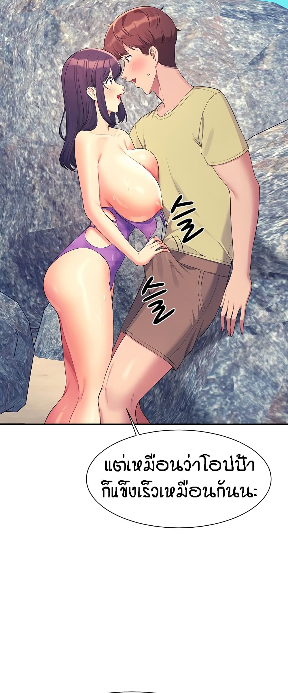 Is There No Goddess in My College? 107-107