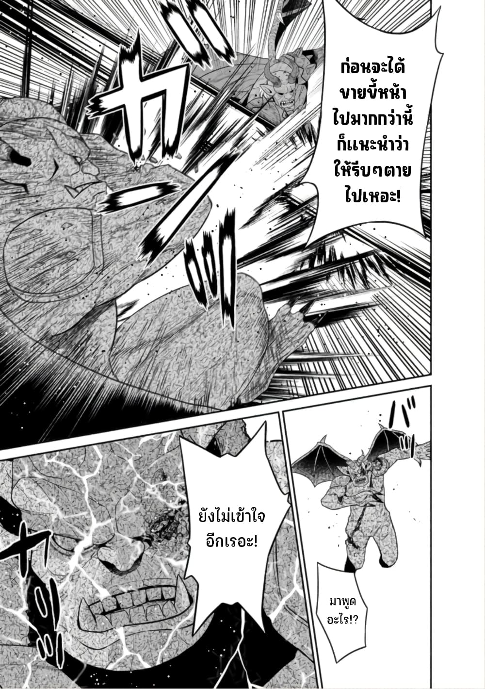 Maou-gun Saikyou no Majutsushi wa Ningen datta เมื่อมนุษย์ได้มาสร้างฮาเร็มในทัพจอมมาร 43-43