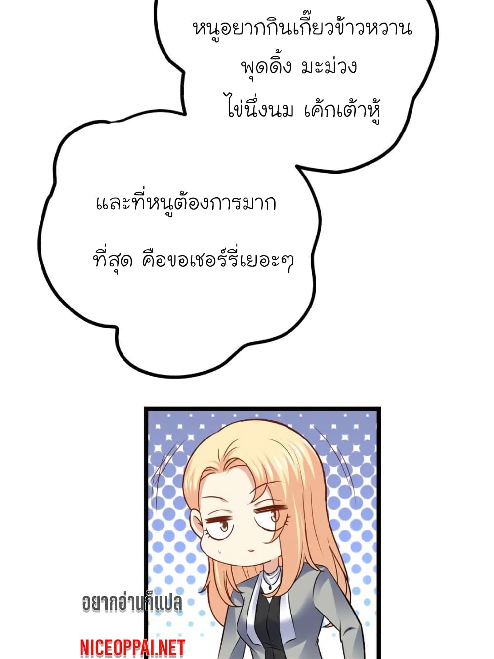 My Beautiful Time with You 97-97