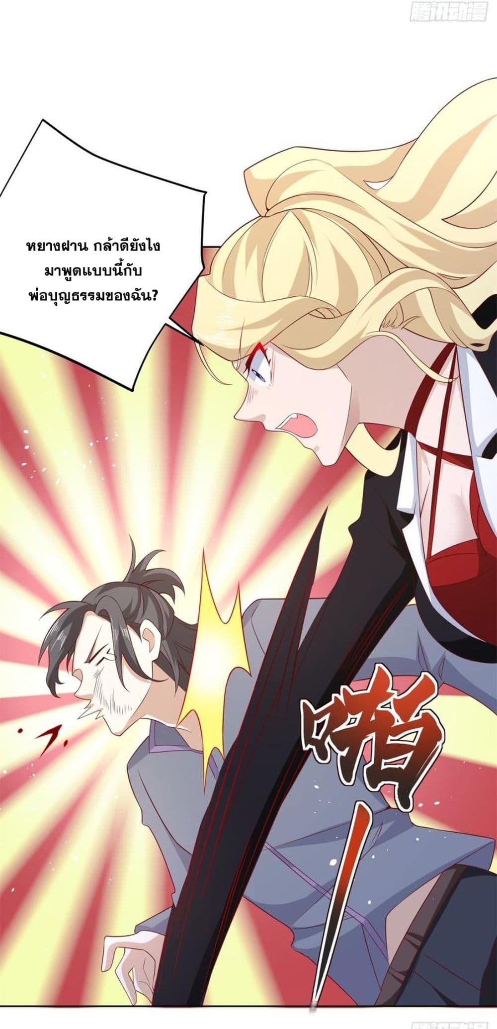 Sorry, I'm A Villain 69-69