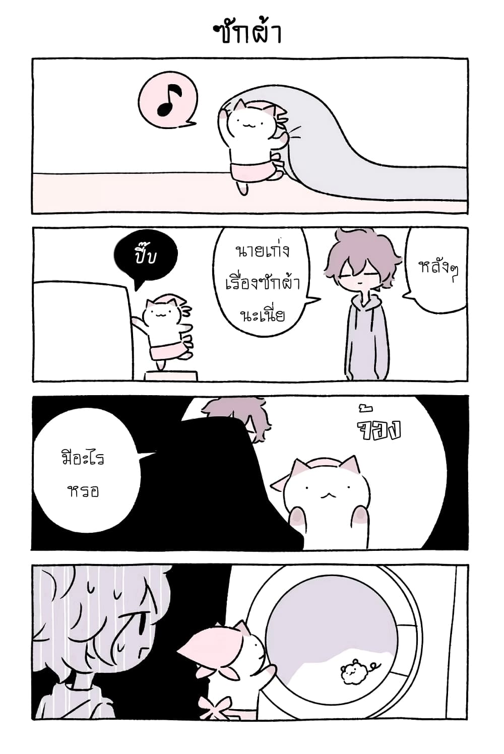 Wonder Cat Kyuu-chan คิวจัง แมวมหัศจรรย์ 29-29