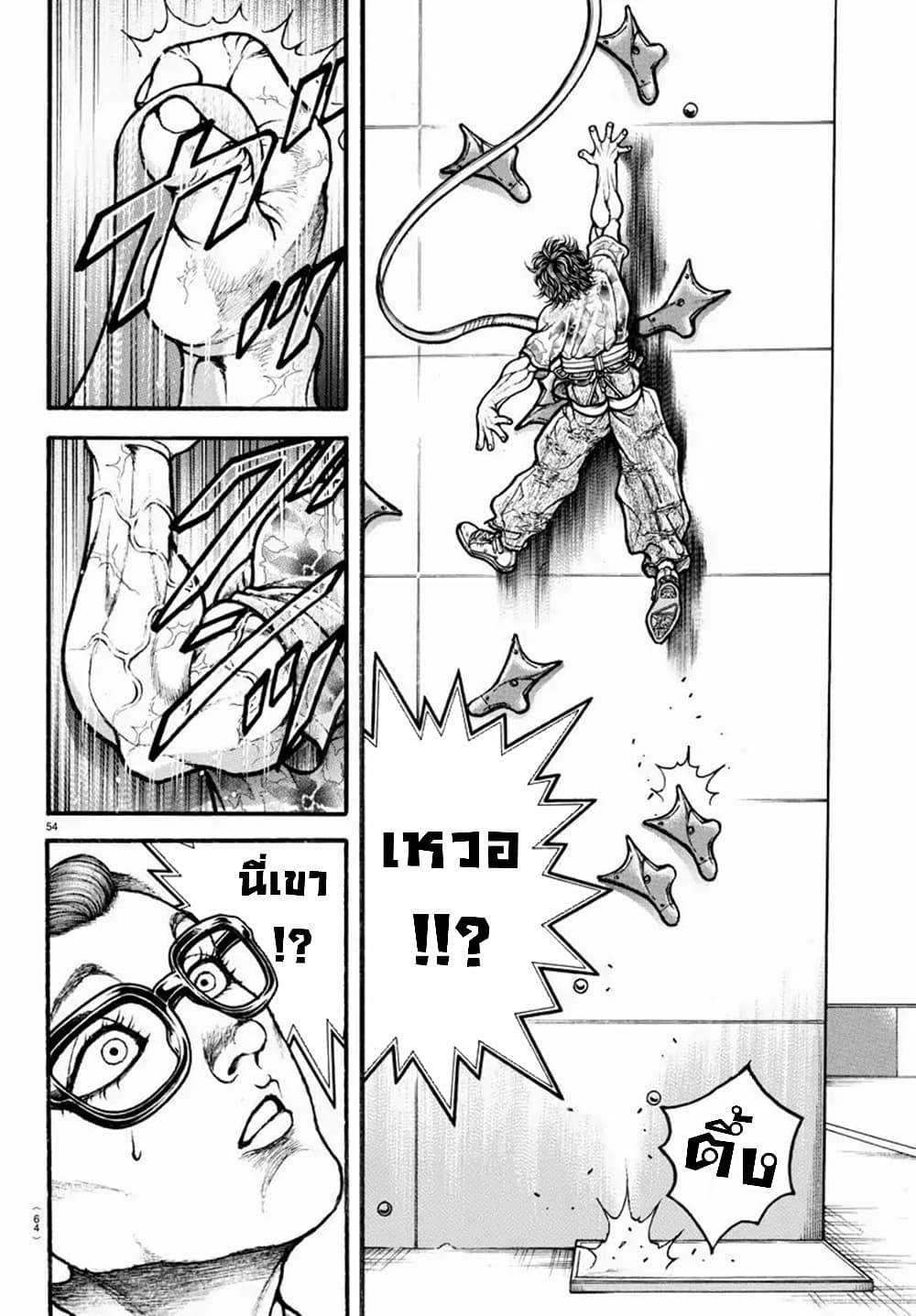 Baki Dou II 3-3